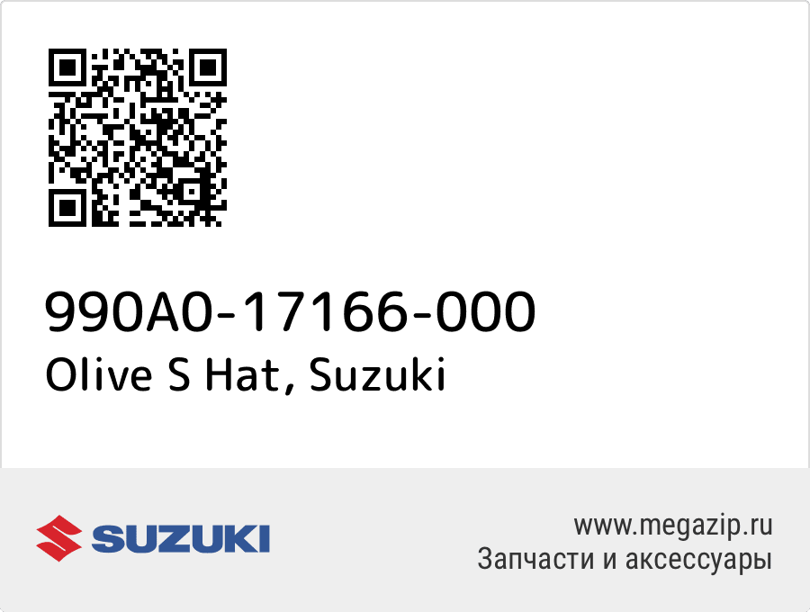 

Olive S Hat Suzuki 990A0-17166-000
