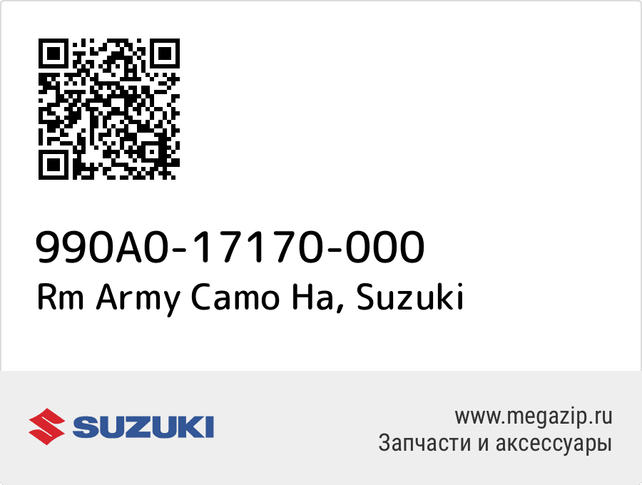 

Rm Army Camo Ha Suzuki 990A0-17170-000