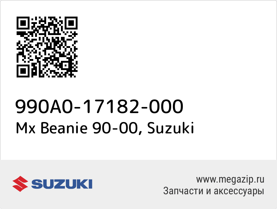

Mx Beanie 90-00 Suzuki 990A0-17182-000