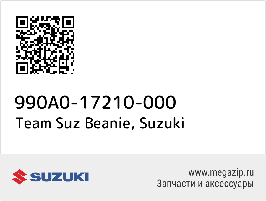 

Team Suz Beanie Suzuki 990A0-17210-000