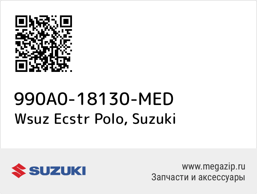 

Wsuz Ecstr Polo Suzuki 990A0-18130-MED