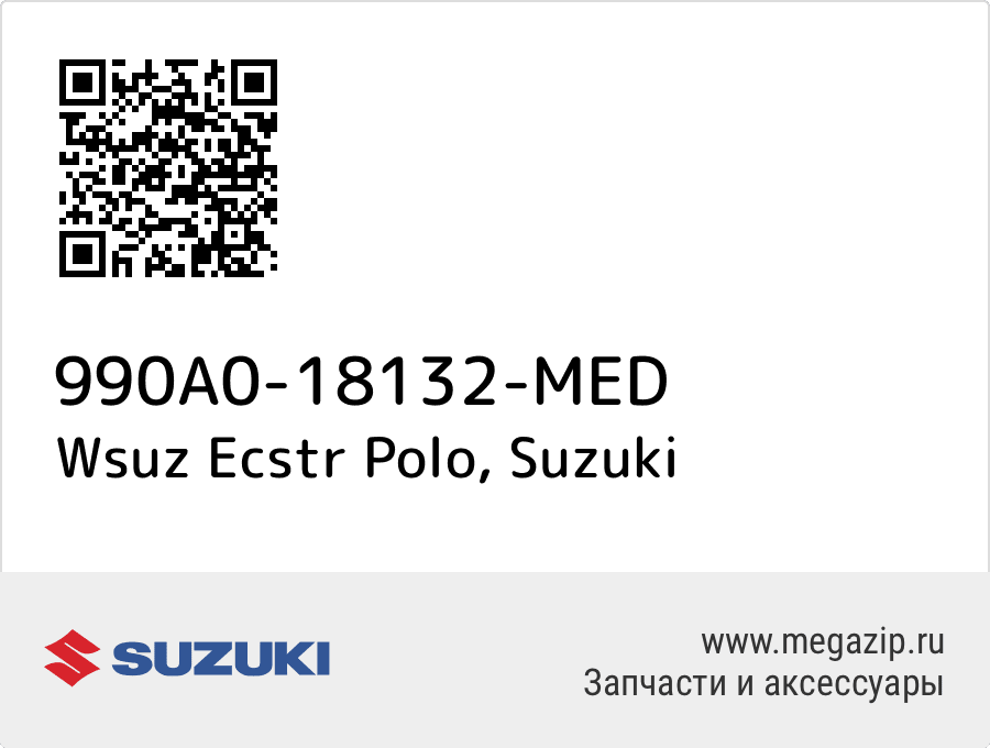 

Wsuz Ecstr Polo Suzuki 990A0-18132-MED