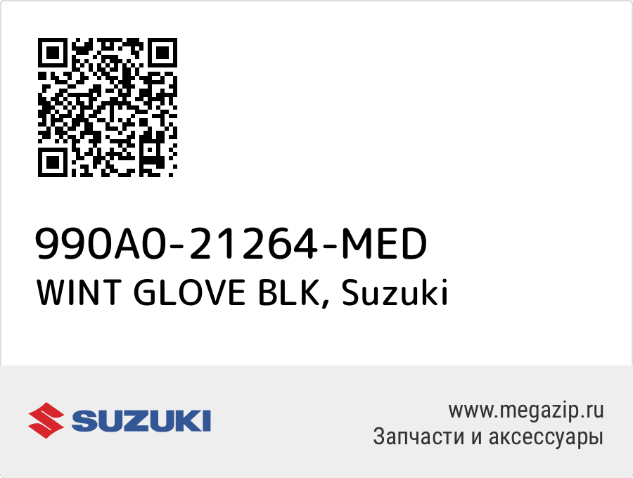 

WINT GLOVE BLK Suzuki 990A0-21264-MED