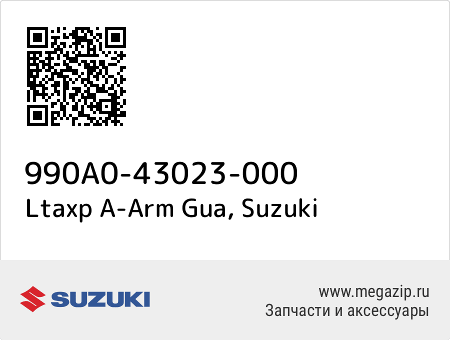 

Ltaxp A-Arm Gua Suzuki 990A0-43023-000