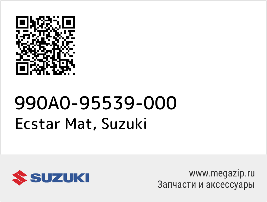 

Ecstar Mat Suzuki 990A0-95539-000