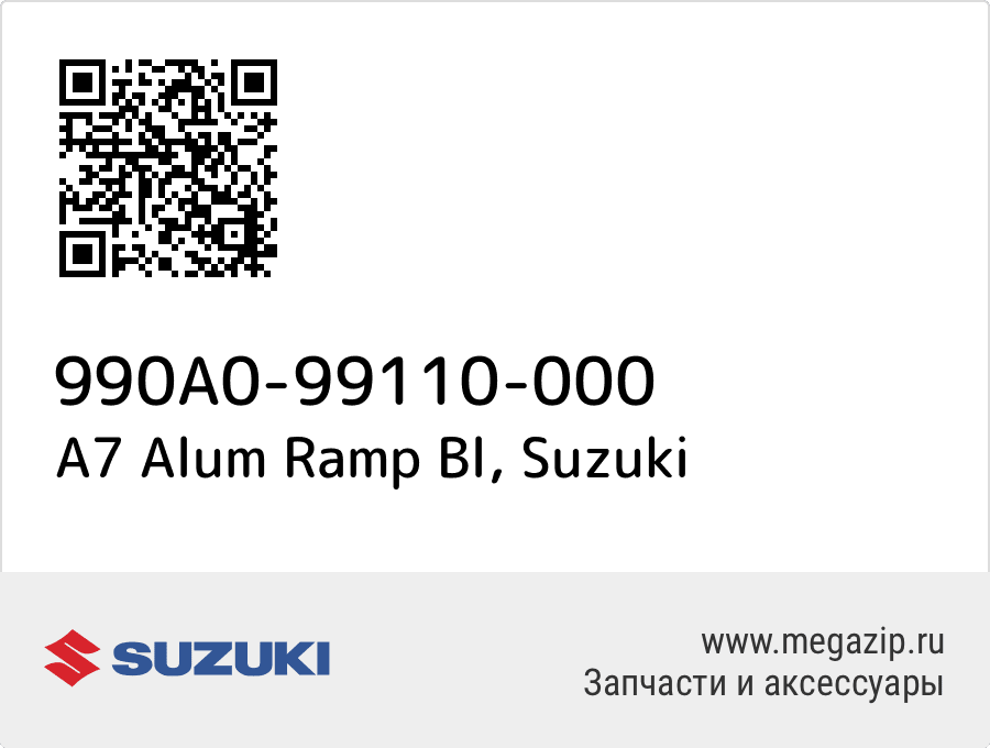 

A7 Alum Ramp Bl Suzuki 990A0-99110-000