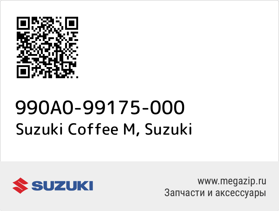 

Suzuki Coffee M Suzuki 990A0-99175-000