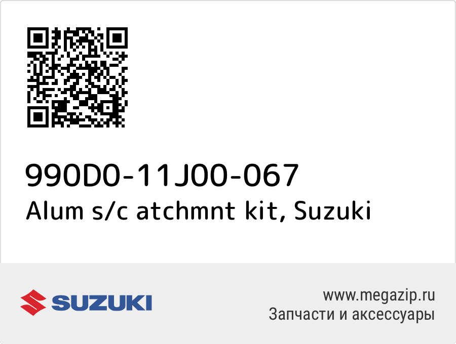 

Alum s/c atchmnt kit Suzuki 990D0-11J00-067