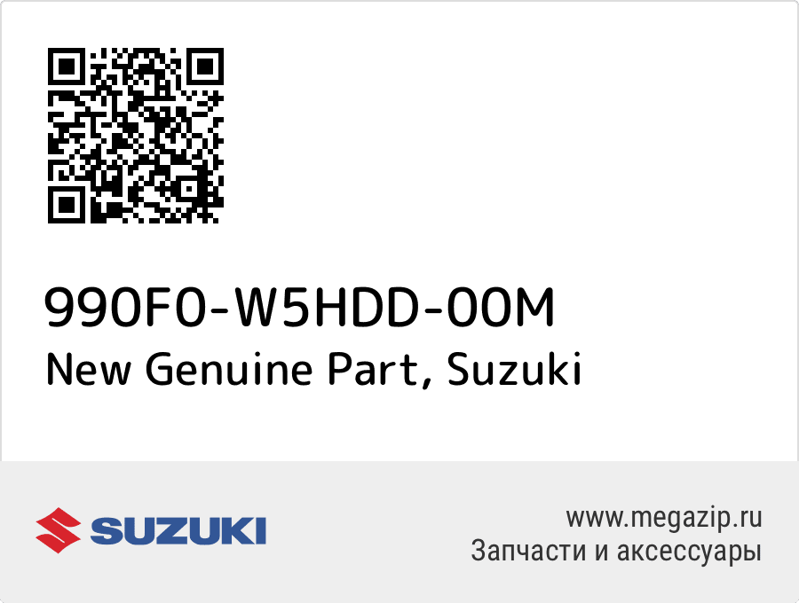 

New Genuine Part Suzuki 990F0-W5HDD-00M