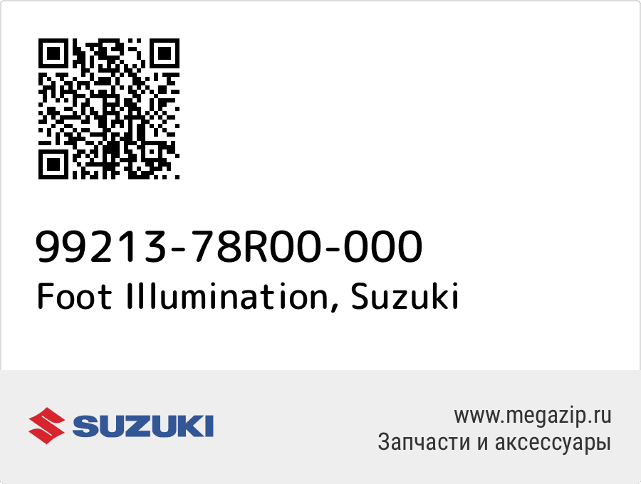 

Foot Illumination Suzuki 99213-78R00-000