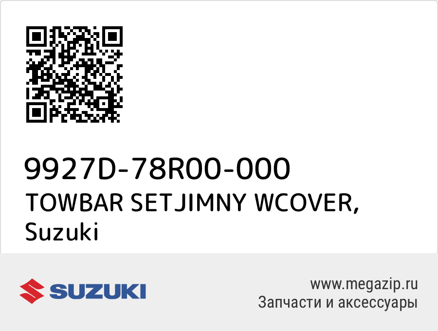 

TOWBAR SETJIMNY WCOVER Suzuki 9927D-78R00-000