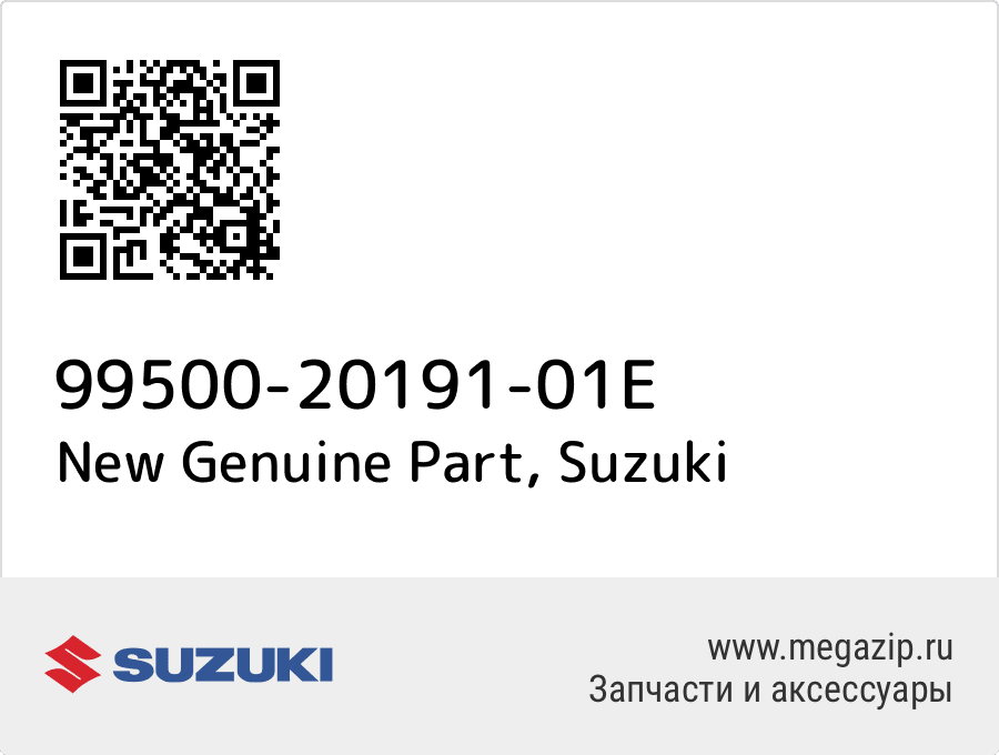 

New Genuine Part Suzuki 99500-20191-01E