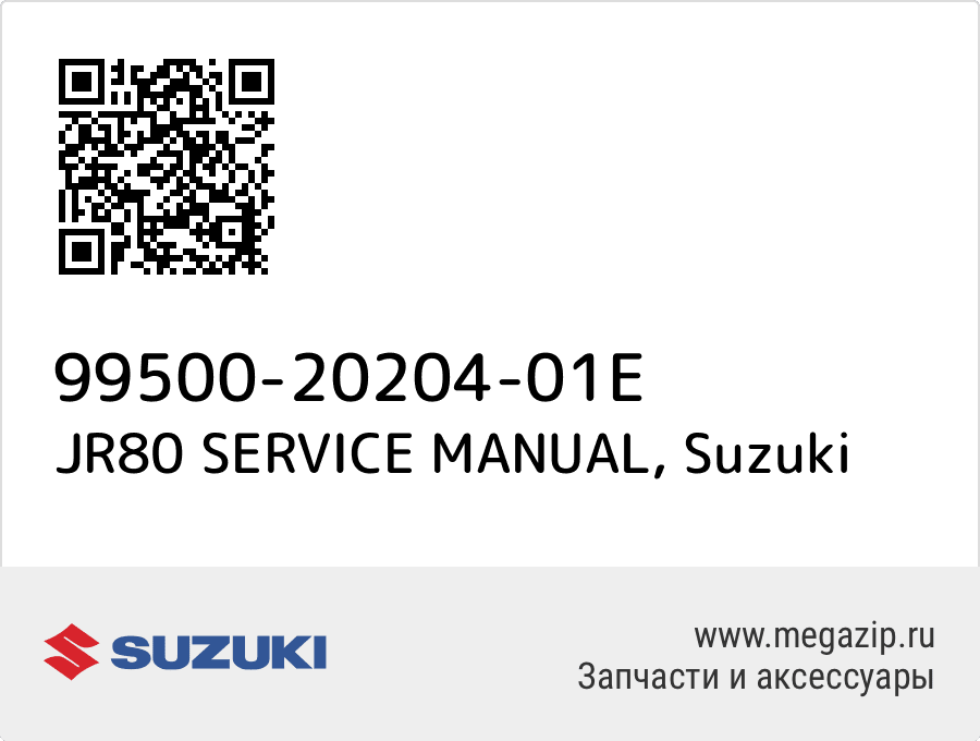 

JR80 SERVICE MANUAL Suzuki 99500-20204-01E