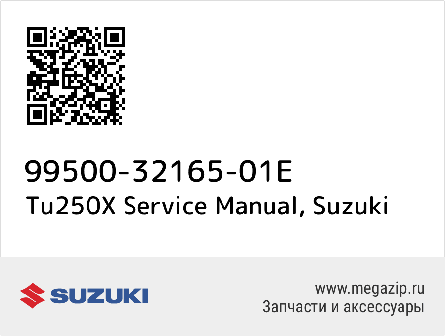 

Tu250X Service Manual Suzuki 99500-32165-01E