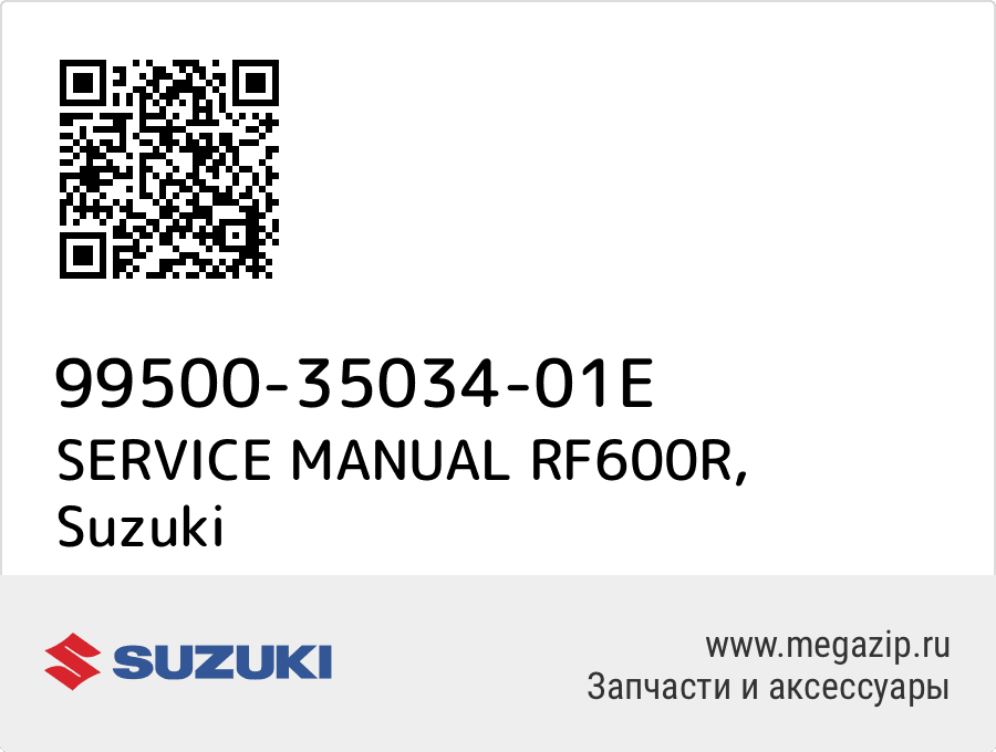 

SERVICE MANUAL RF600R Suzuki 99500-35034-01E