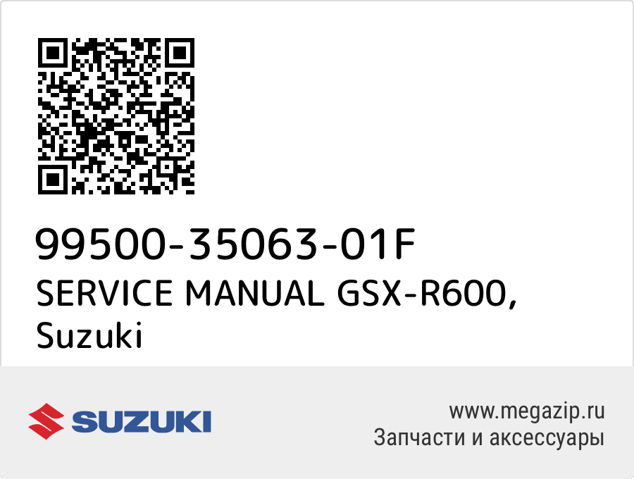 

SERVICE MANUAL GSX-R600 Suzuki 99500-35063-01F