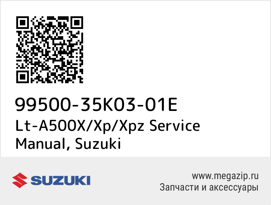 

Lt-A500X/Xp/Xpz Service Manual Suzuki 99500-35K03-01E