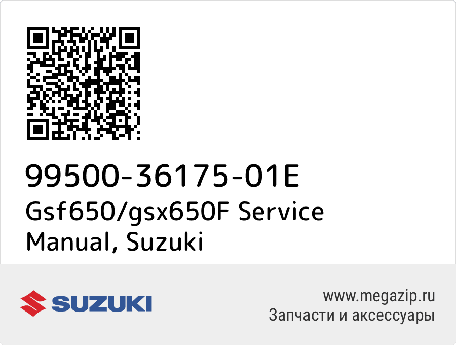 

Gsf650/gsx650F Service Manual Suzuki 99500-36175-01E