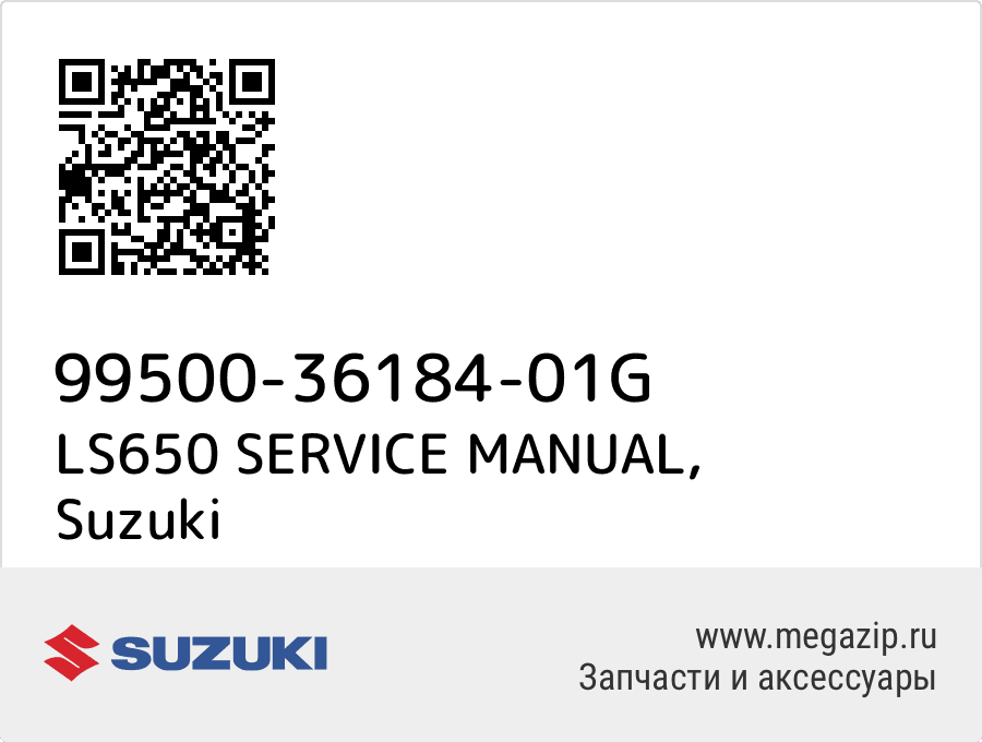 

LS650 SERVICE MANUAL Suzuki 99500-36184-01G