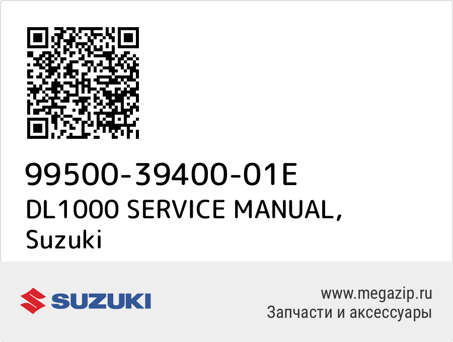 

DL1000 SERVICE MANUAL Suzuki 99500-39400-01E