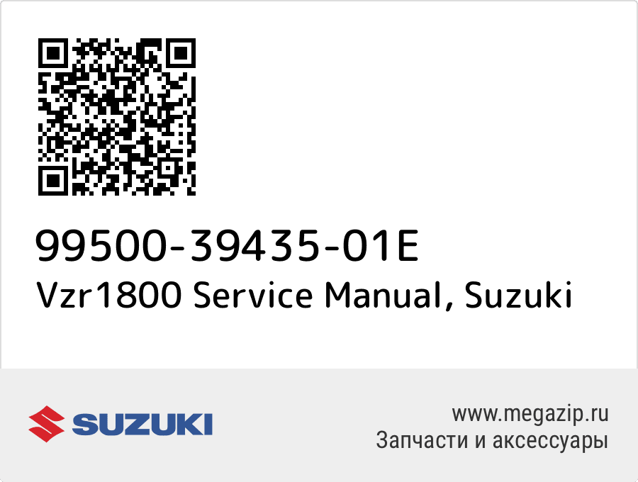 

Vzr1800 Service Manual Suzuki 99500-39435-01E