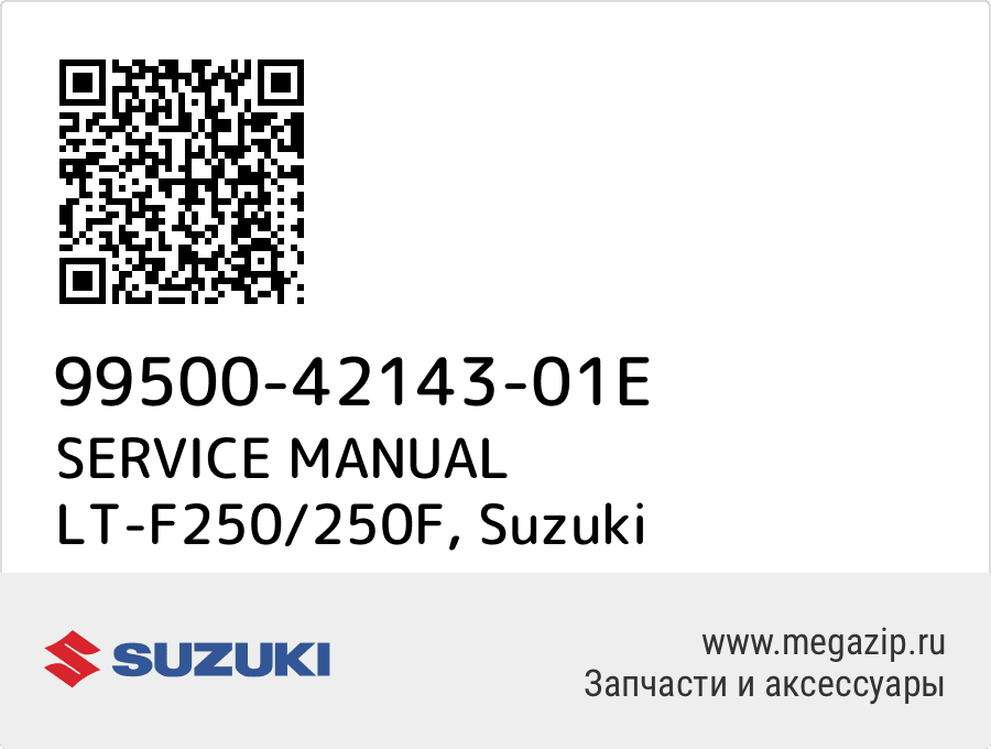 

SERVICE MANUAL LT-F250/250F Suzuki 99500-42143-01E