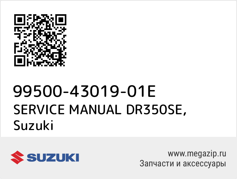 

SERVICE MANUAL DR350SE Suzuki 99500-43019-01E