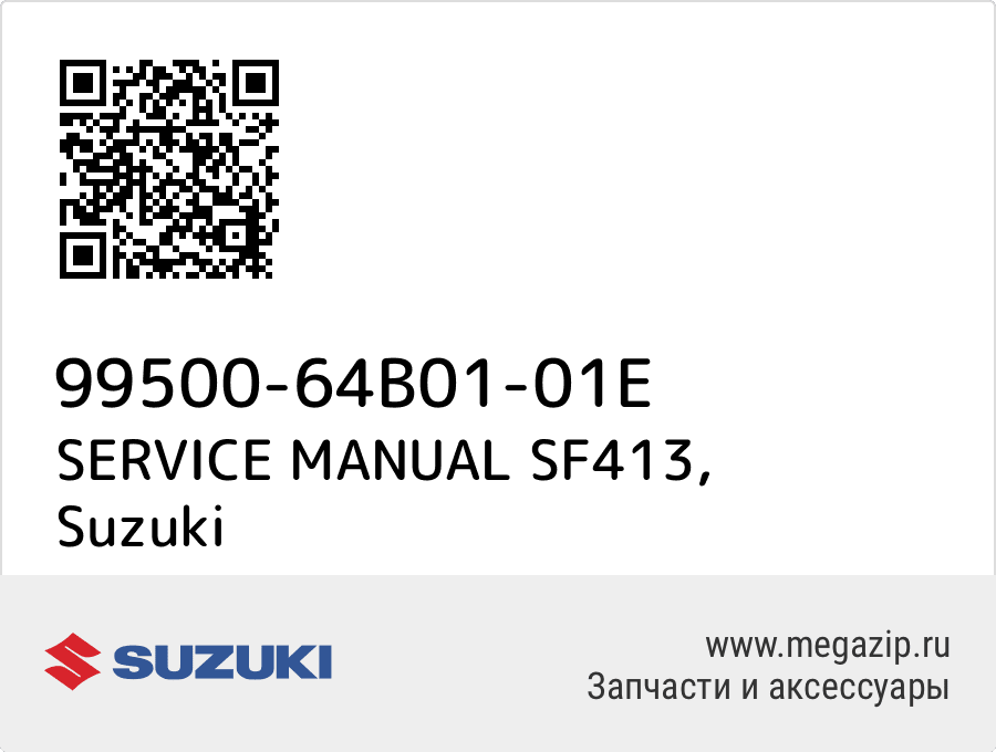 

SERVICE MANUAL SF413 Suzuki 99500-64B01-01E