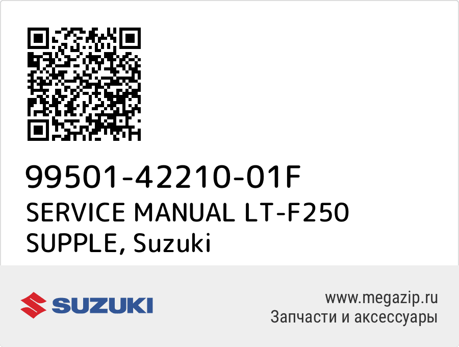 

SERVICE MANUAL LT-F250 SUPPLE Suzuki 99501-42210-01F