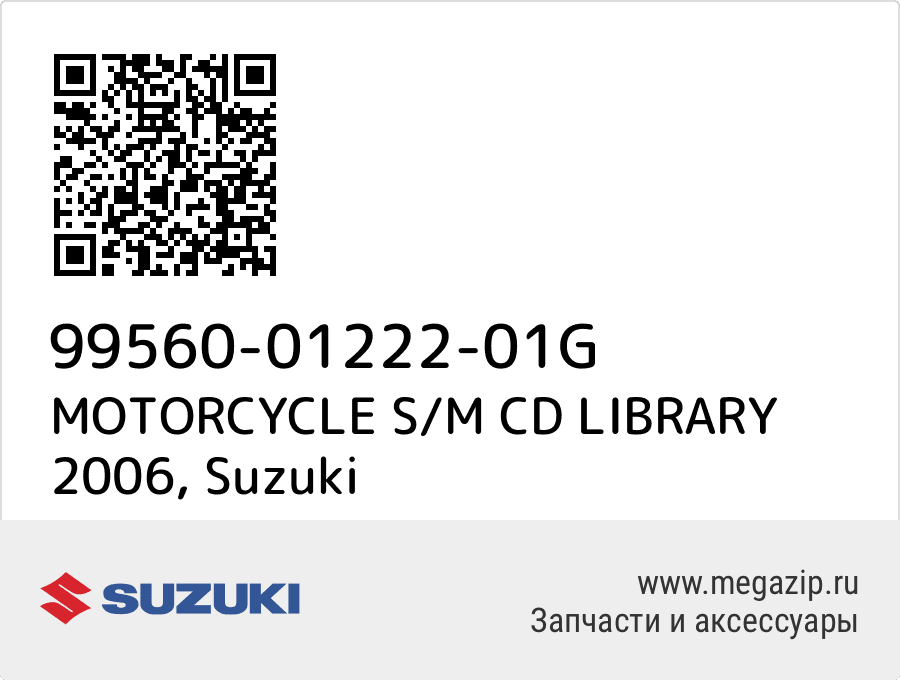 

MOTORCYCLE S/M CD LIBRARY 2006 Suzuki 99560-01222-01G