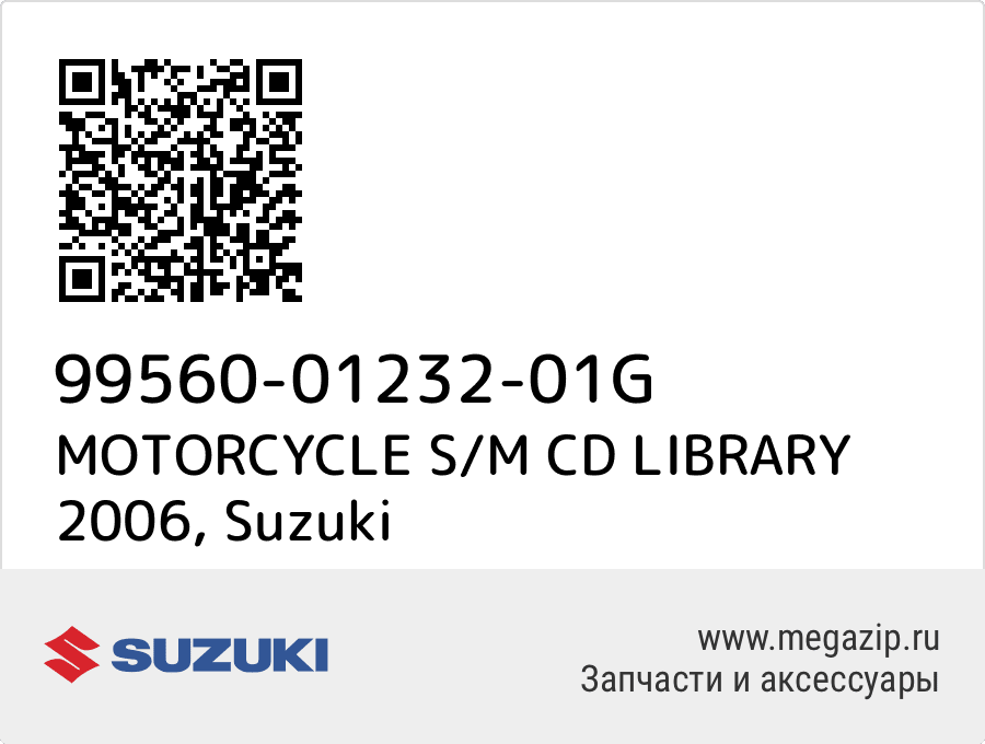 

MOTORCYCLE S/M CD LIBRARY 2006 Suzuki 99560-01232-01G