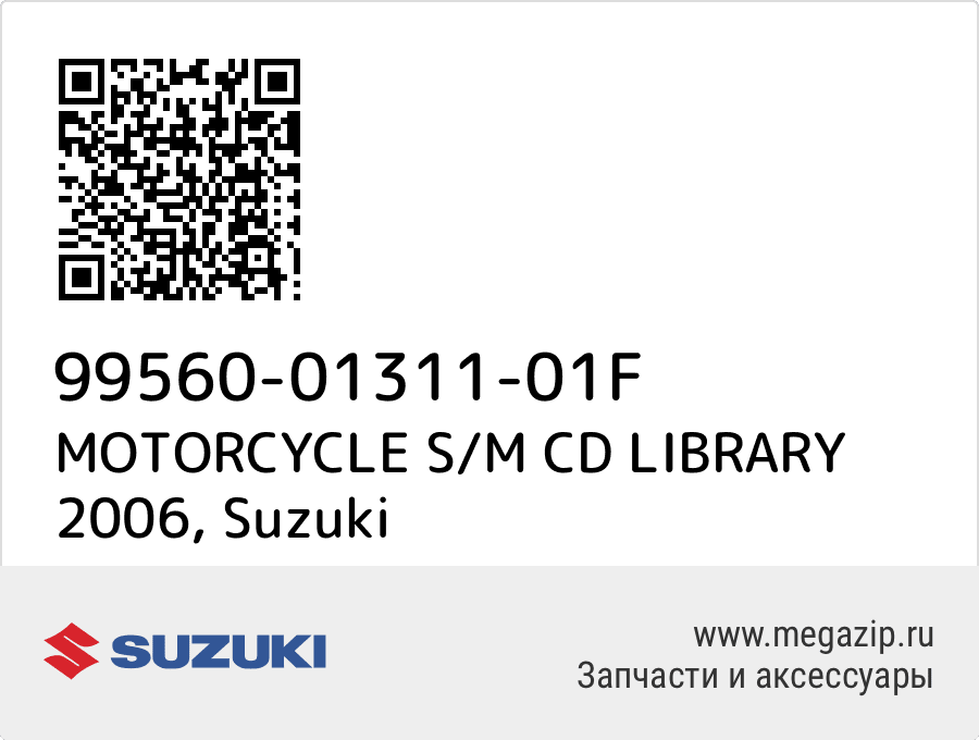 

MOTORCYCLE S/M CD LIBRARY 2006 Suzuki 99560-01311-01F