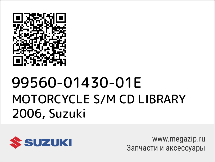 

MOTORCYCLE S/M CD LIBRARY 2006 Suzuki 99560-01430-01E