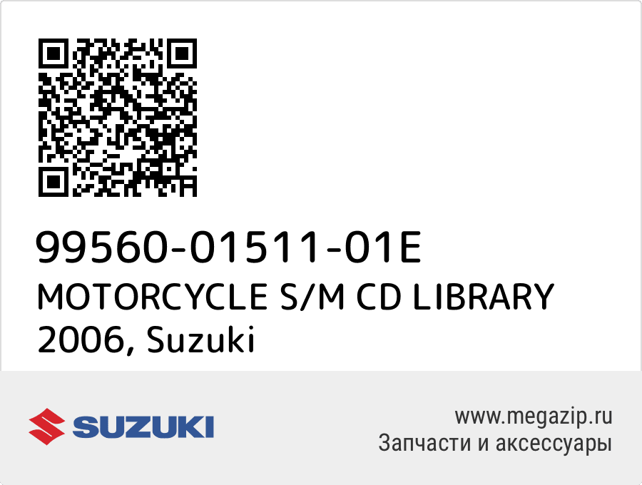 

MOTORCYCLE S/M CD LIBRARY 2006 Suzuki 99560-01511-01E