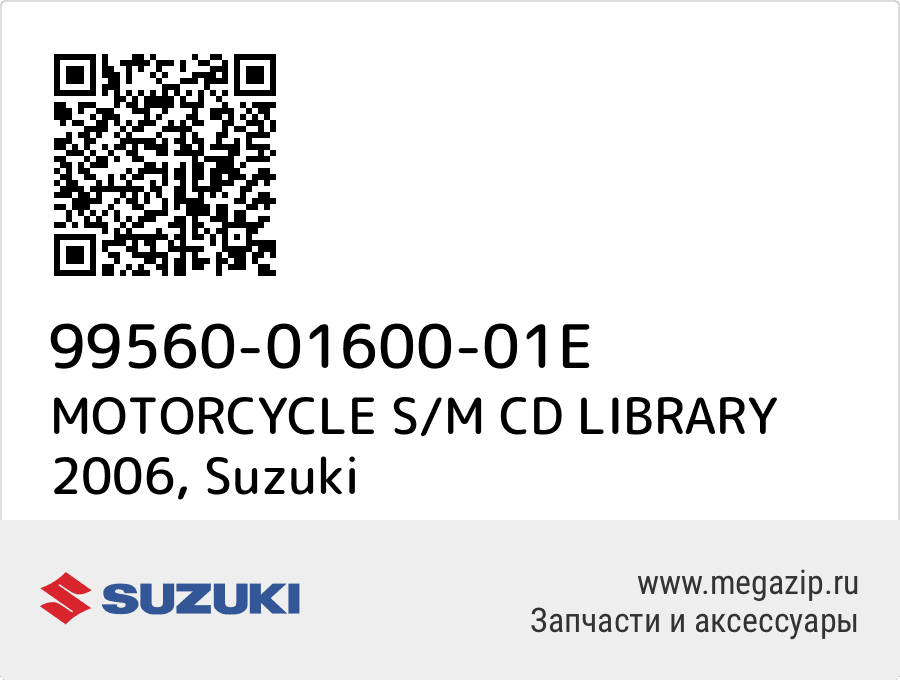 

MOTORCYCLE S/M CD LIBRARY 2006 Suzuki 99560-01600-01E