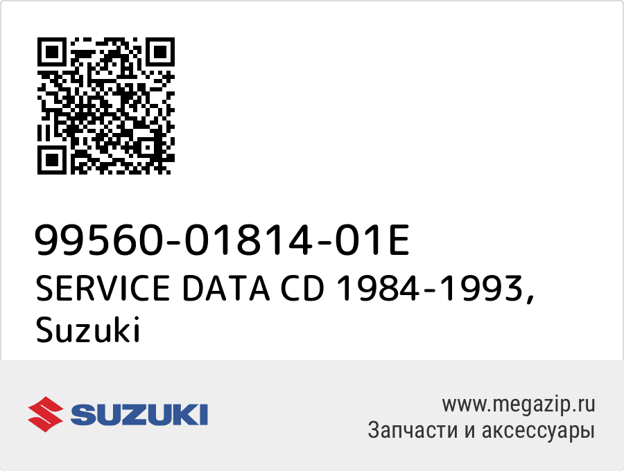 

SERVICE DATA CD 1984-1993 Suzuki 99560-01814-01E