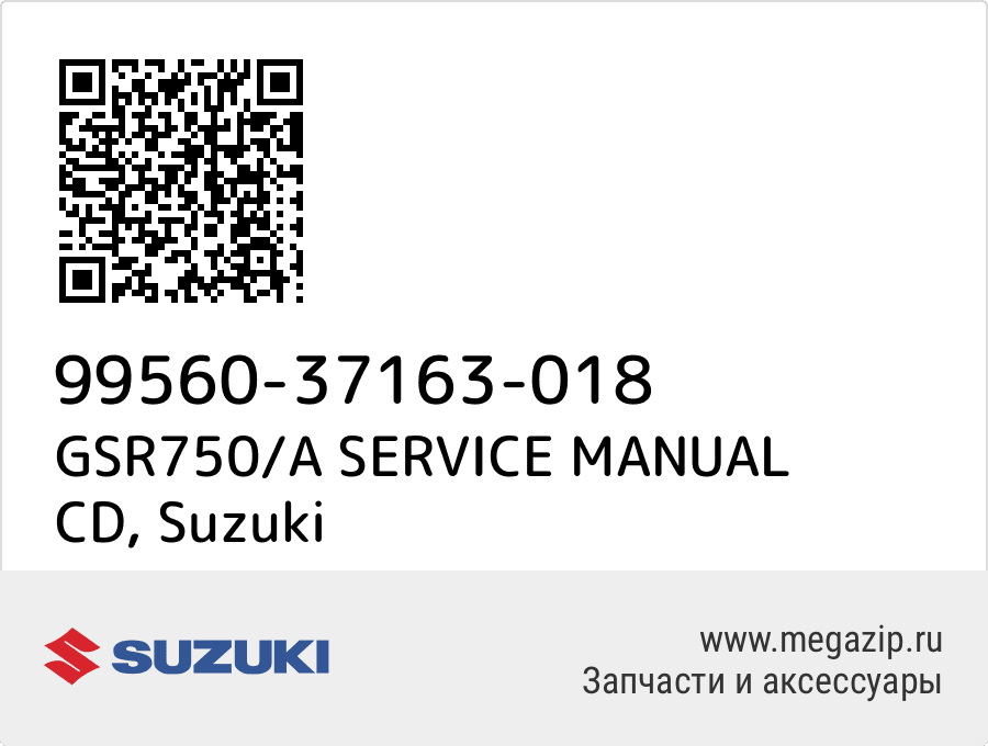 

GSR750/A SERVICE MANUAL CD Suzuki 99560-37163-018