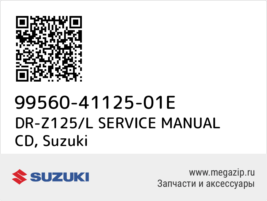 

DR-Z125/L SERVICE MANUAL CD Suzuki 99560-41125-01E