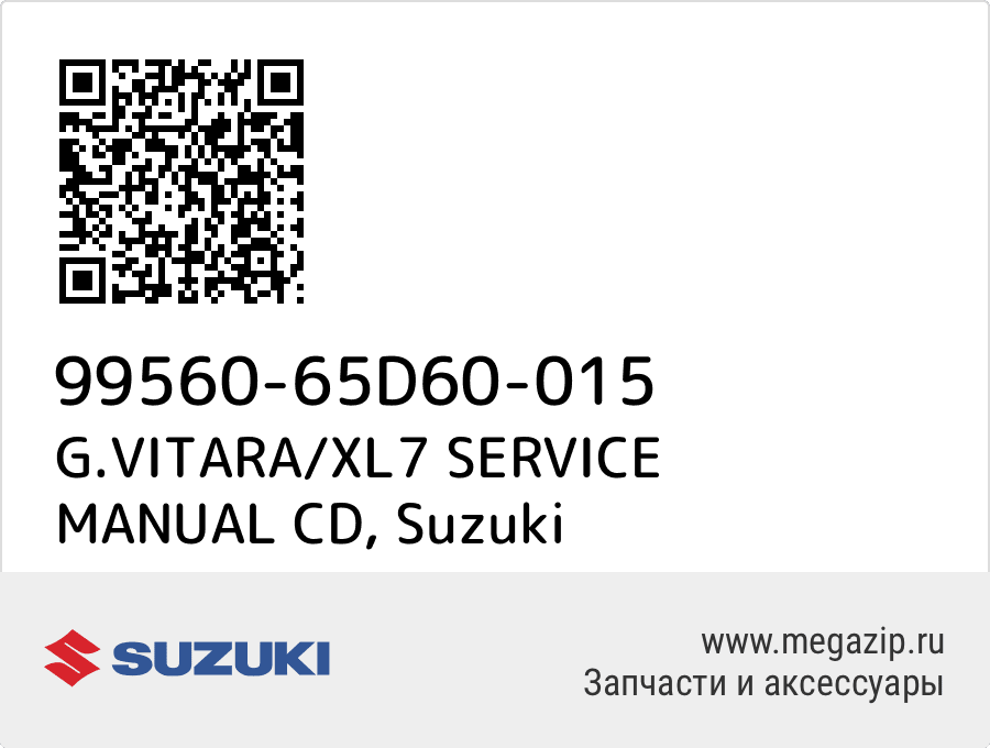 

G.VITARA/XL7 SERVICE MANUAL CD Suzuki 99560-65D60-015