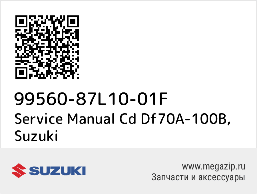 

Service Manual Cd Df70A-100B Suzuki 99560-87L10-01F