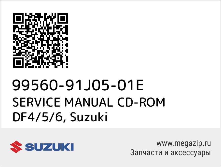 

SERVICE MANUAL CD-ROM DF4/5/6 Suzuki 99560-91J05-01E