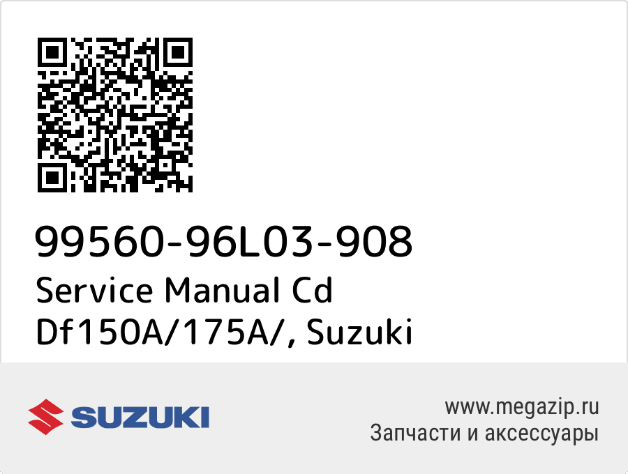 

Service Manual Cd Df150A/175A/ Suzuki 99560-96L03-908