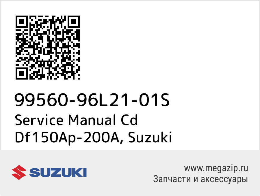 

Service Manual Cd Df150Ap-200A Suzuki 99560-96L21-01S