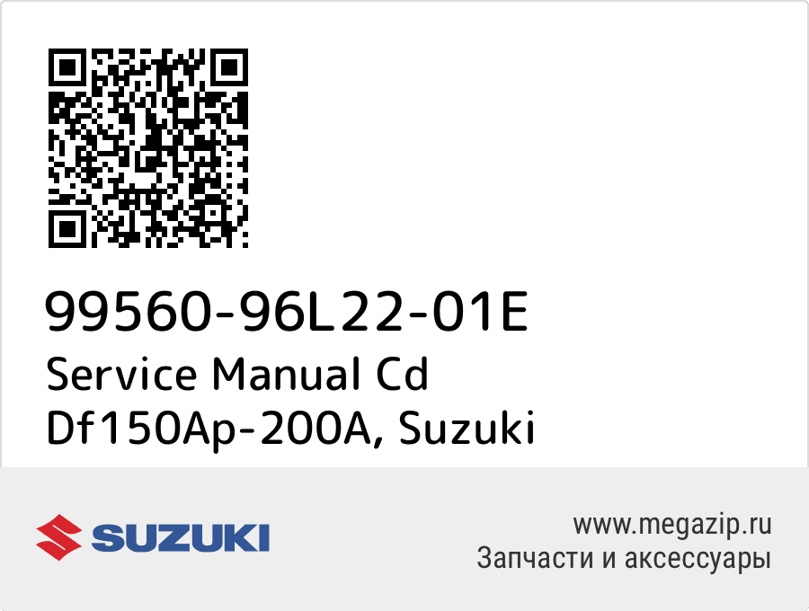 

Service Manual Cd Df150Ap-200A Suzuki 99560-96L22-01E