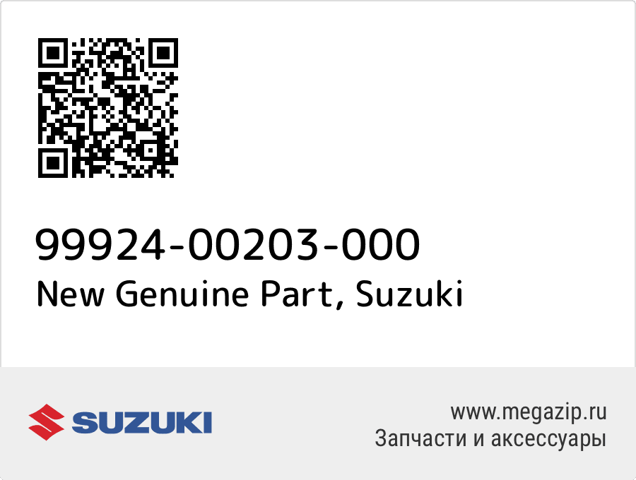 

New Genuine Part Suzuki 99924-00203-000