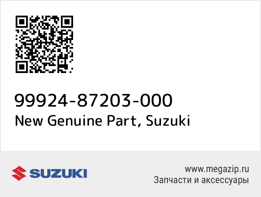 

New Genuine Part Suzuki 99924-87203-000