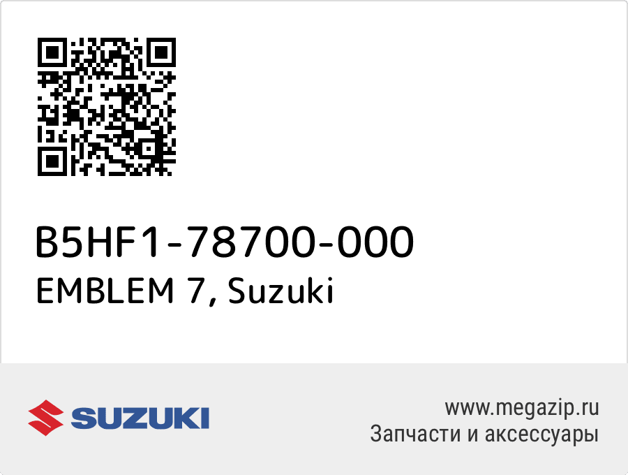 

EMBLEM 7 Suzuki B5HF1-78700-000