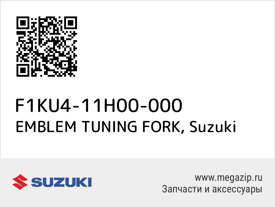 

EMBLEM TUNING FORK Suzuki F1KU4-11H00-000