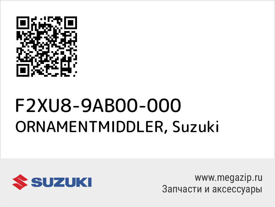 

ORNAMENTMIDDLER Suzuki F2XU8-9AB00-000