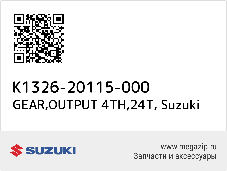 

GEAR,OUTPUT 4TH,24T Suzuki K1326-20115-000